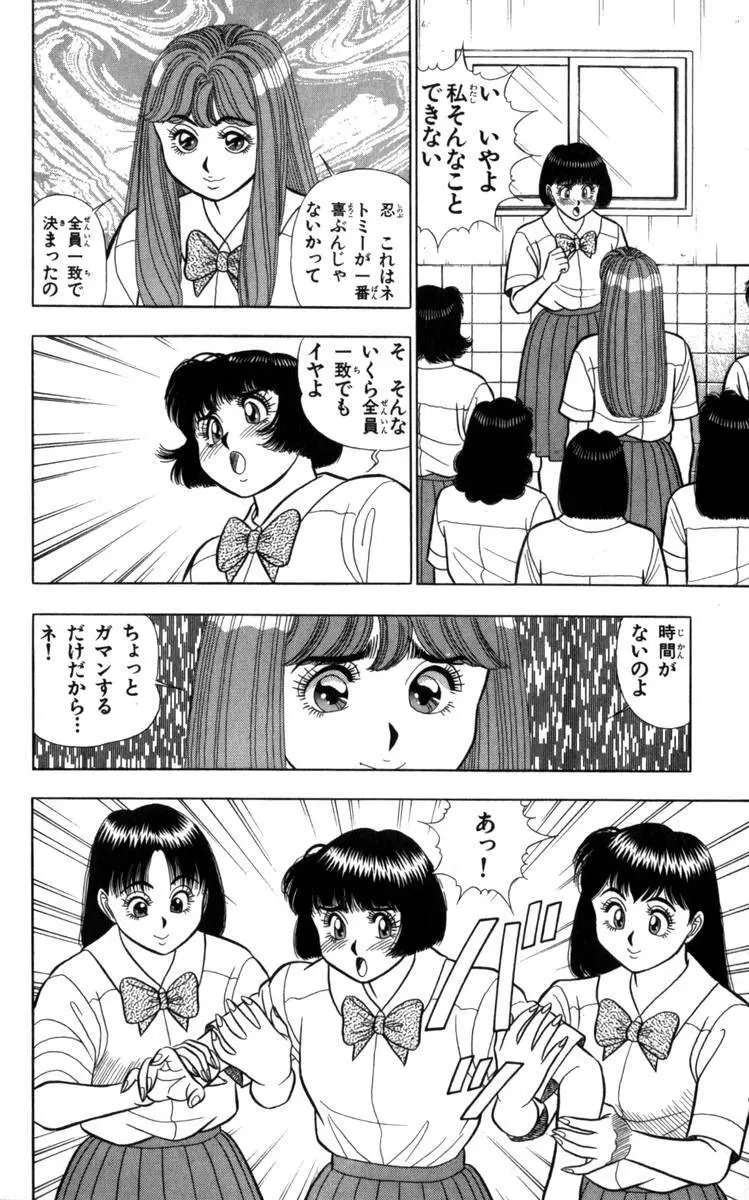 - Omocha no Yoyoyo Vol 04 end Page.179