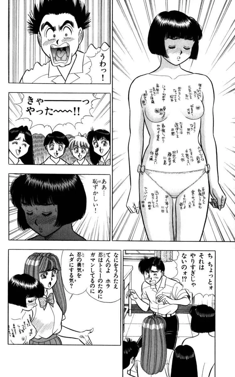 - Omocha no Yoyoyo Vol 04 end Page.185