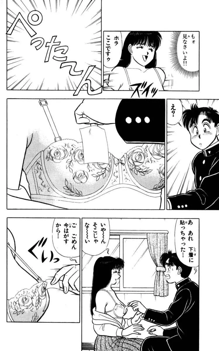 - Omocha no Yoyoyo Vol 04 end Page.19