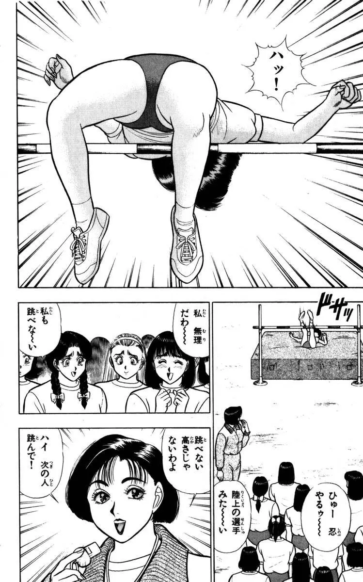 - Omocha no Yoyoyo Vol 04 end Page.23