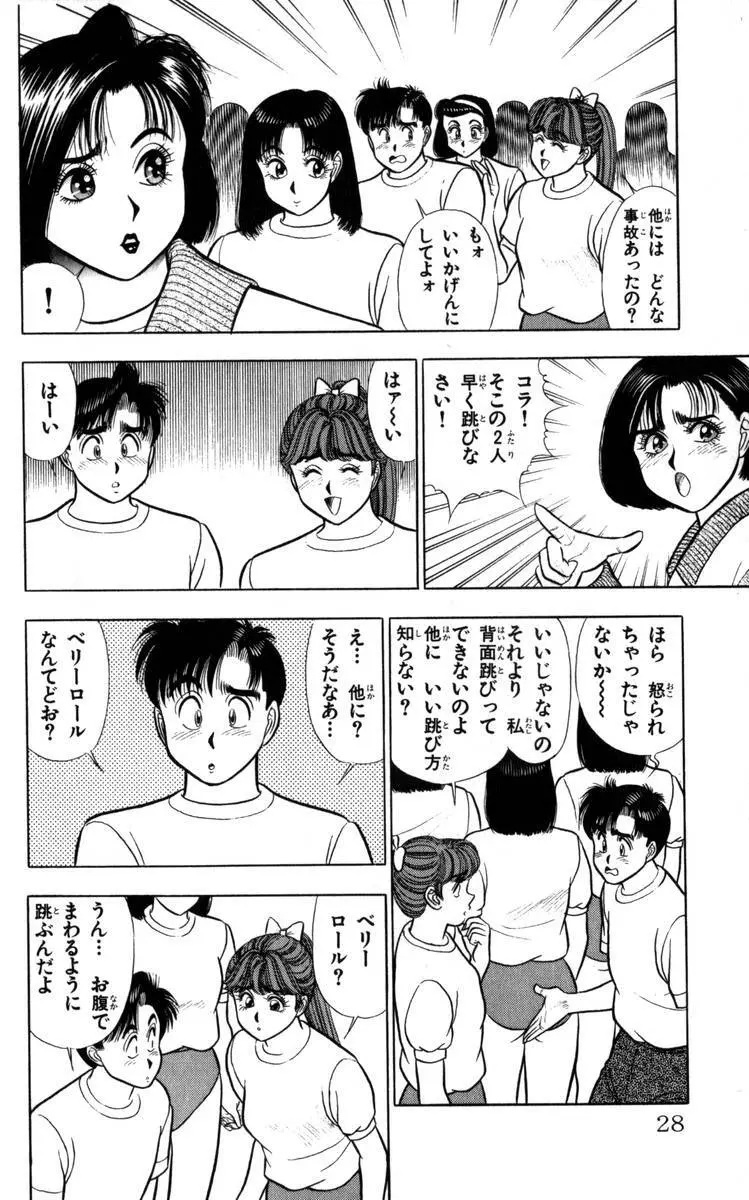 - Omocha no Yoyoyo Vol 04 end Page.29