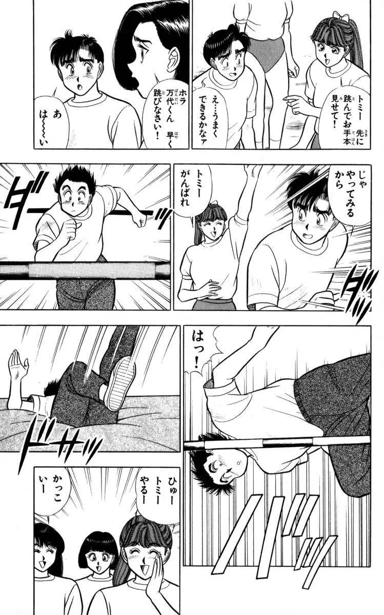 - Omocha no Yoyoyo Vol 04 end Page.30