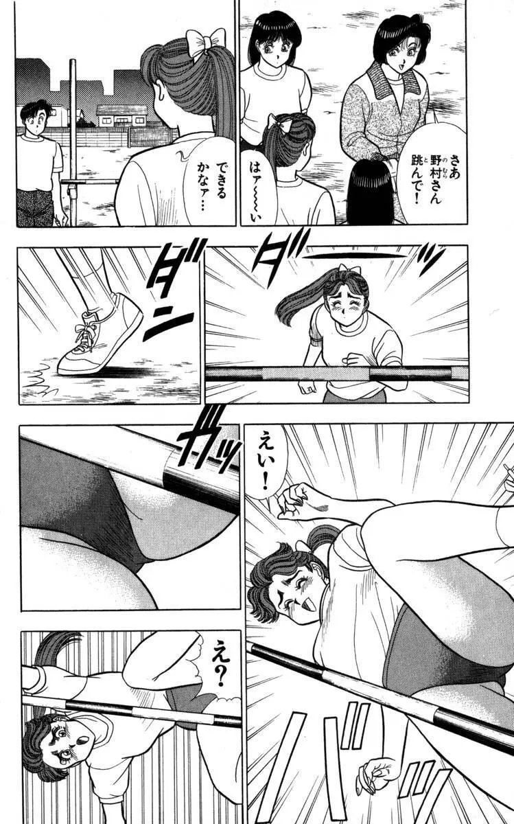 - Omocha no Yoyoyo Vol 04 end Page.31