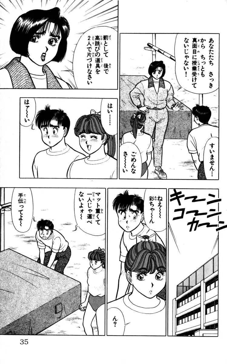 - Omocha no Yoyoyo Vol 04 end Page.36