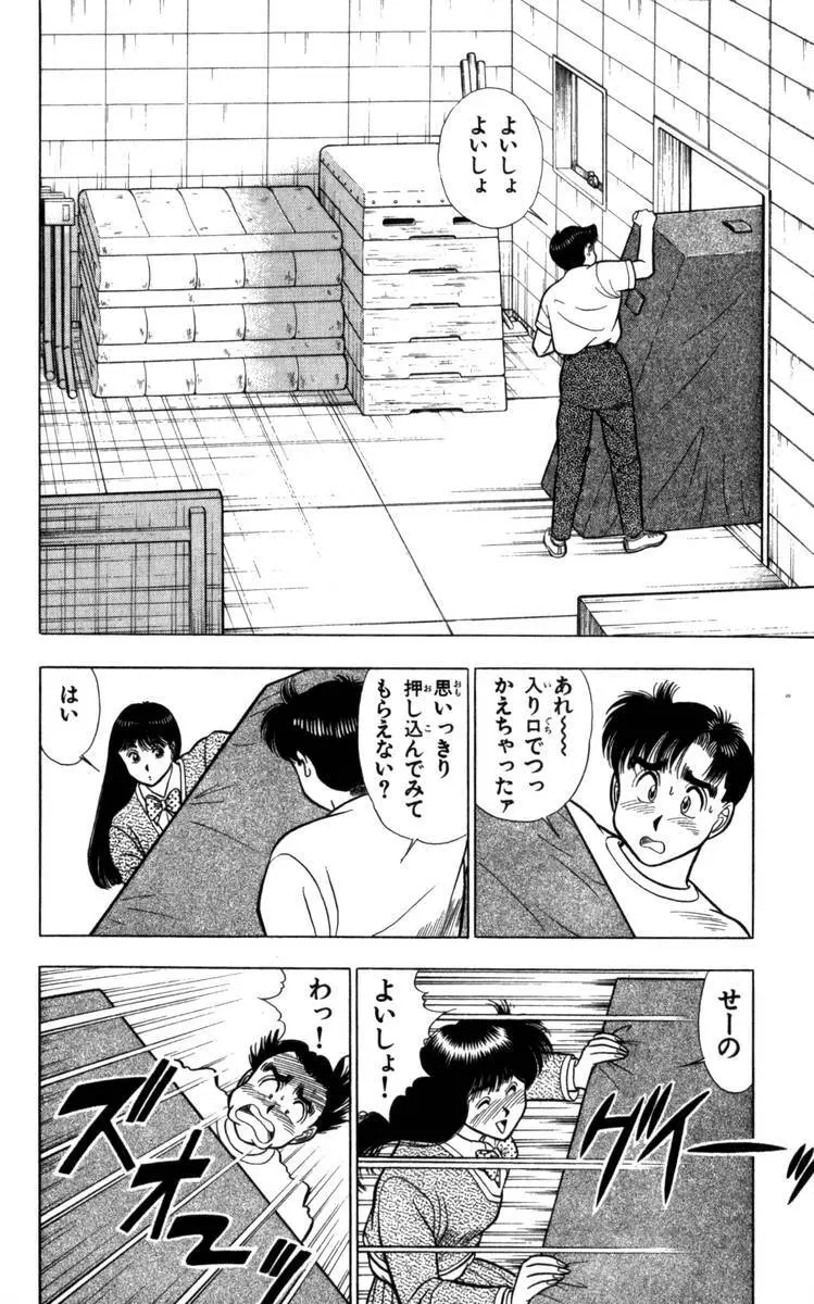 - Omocha no Yoyoyo Vol 04 end Page.39
