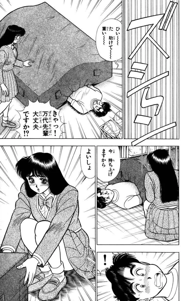 - Omocha no Yoyoyo Vol 04 end Page.40