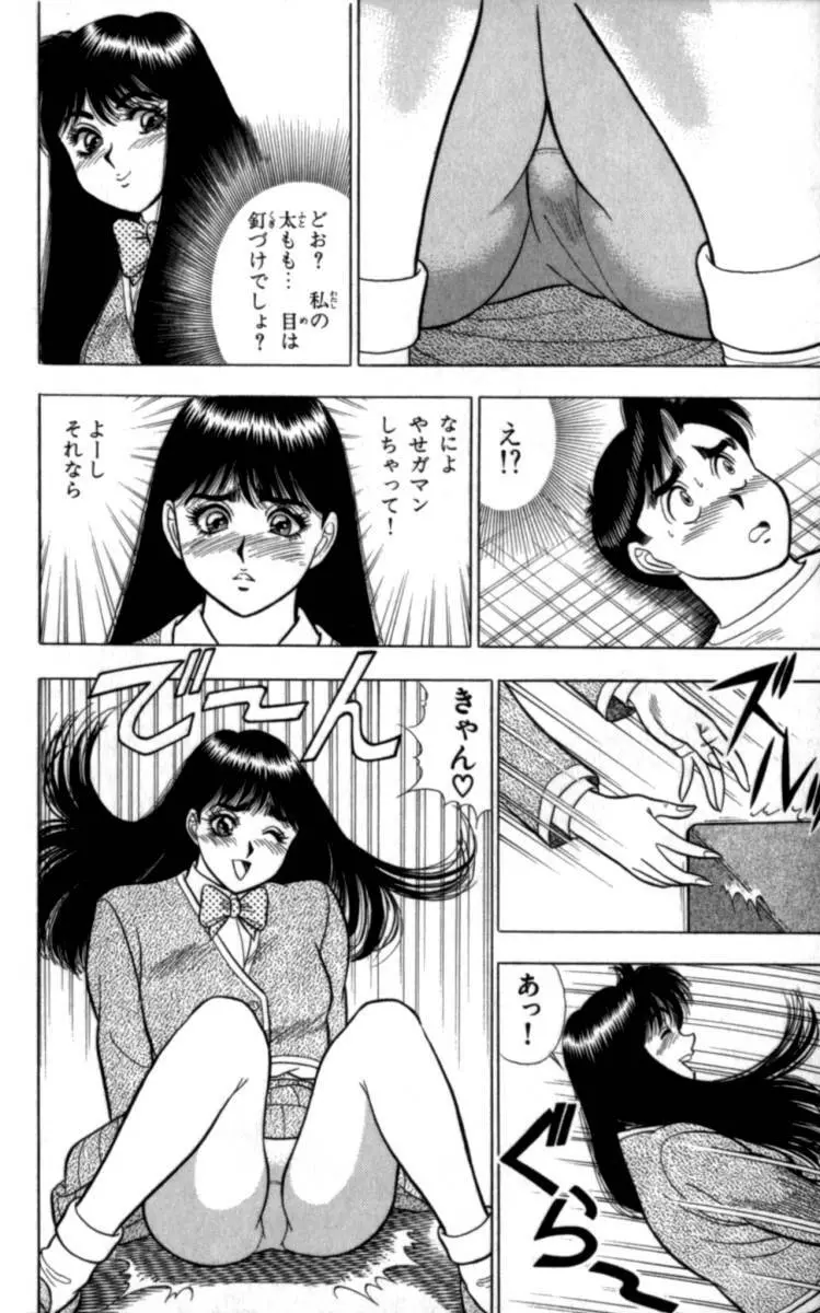 - Omocha no Yoyoyo Vol 04 end Page.41