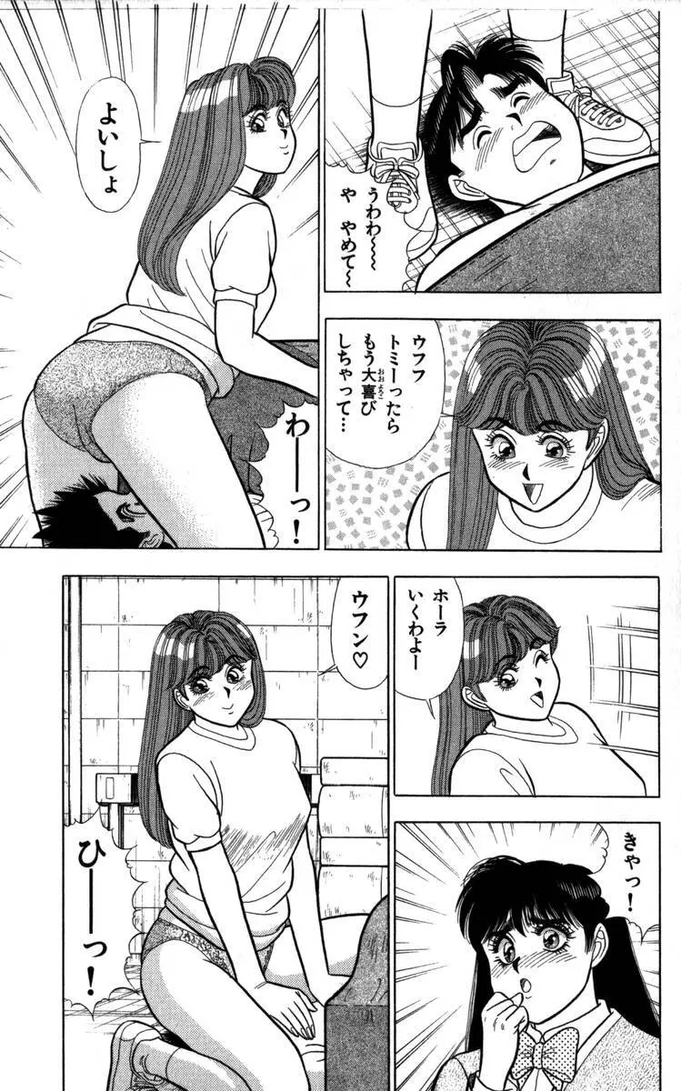 - Omocha no Yoyoyo Vol 04 end Page.46