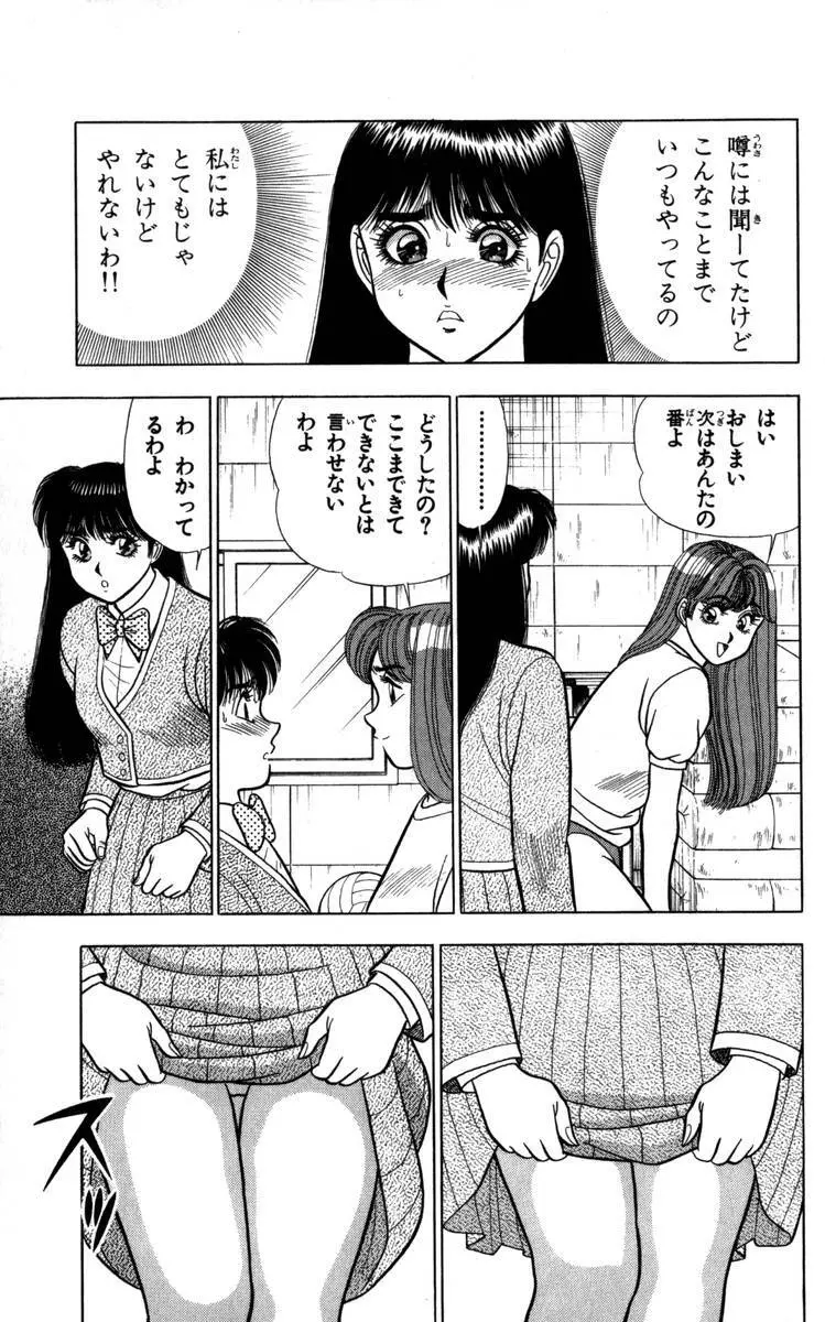 - Omocha no Yoyoyo Vol 04 end Page.48