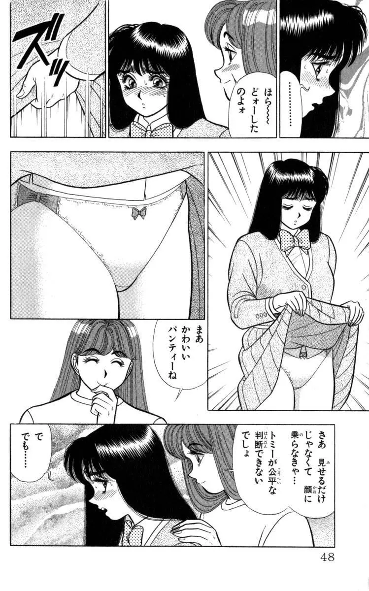 - Omocha no Yoyoyo Vol 04 end Page.49