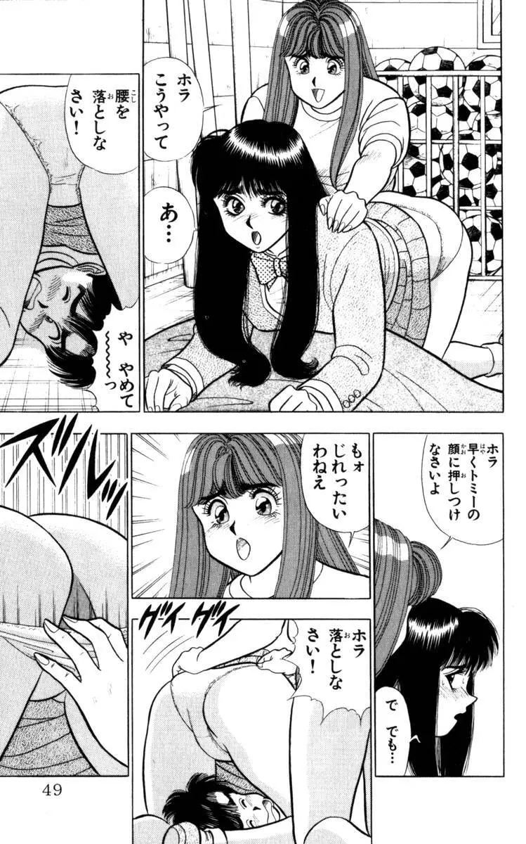 - Omocha no Yoyoyo Vol 04 end Page.50