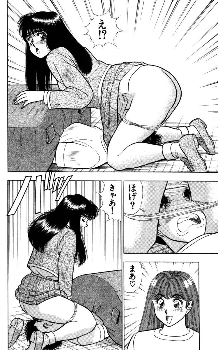 - Omocha no Yoyoyo Vol 04 end Page.51