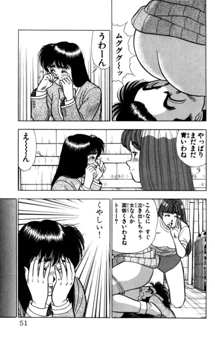 - Omocha no Yoyoyo Vol 04 end Page.52