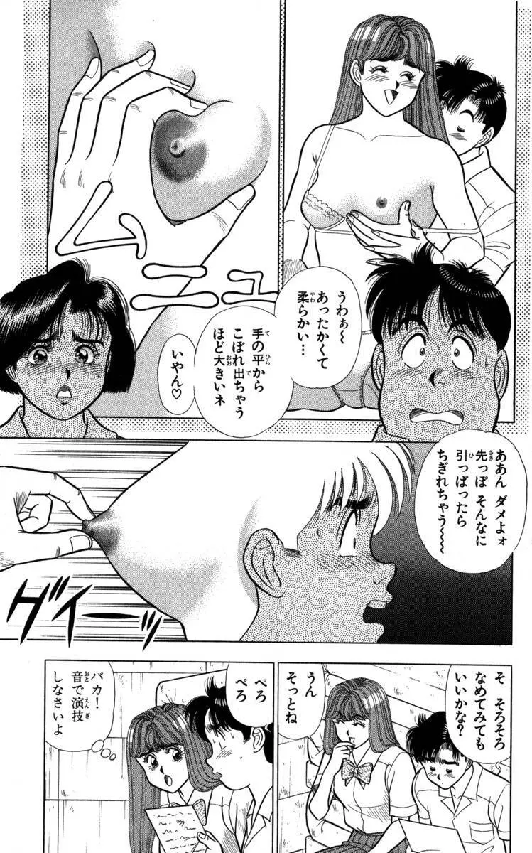 - Omocha no Yoyoyo Vol 04 end Page.66