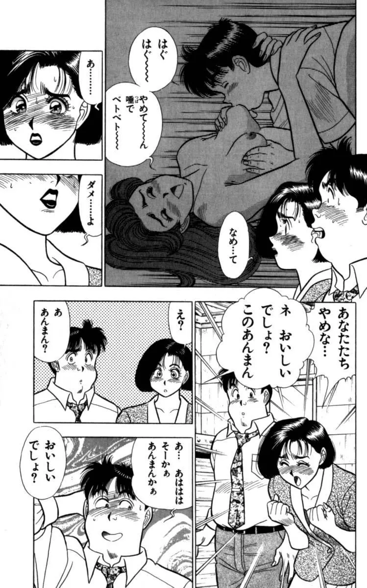 - Omocha no Yoyoyo Vol 04 end Page.68