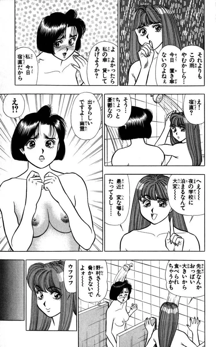 - Omocha no Yoyoyo Vol 04 end Page.72