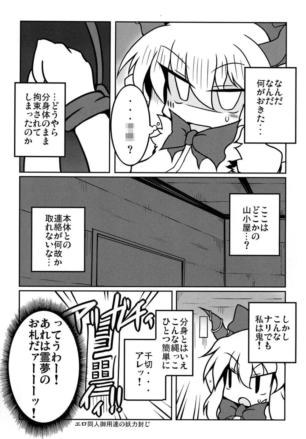 スイカにたね Page.6