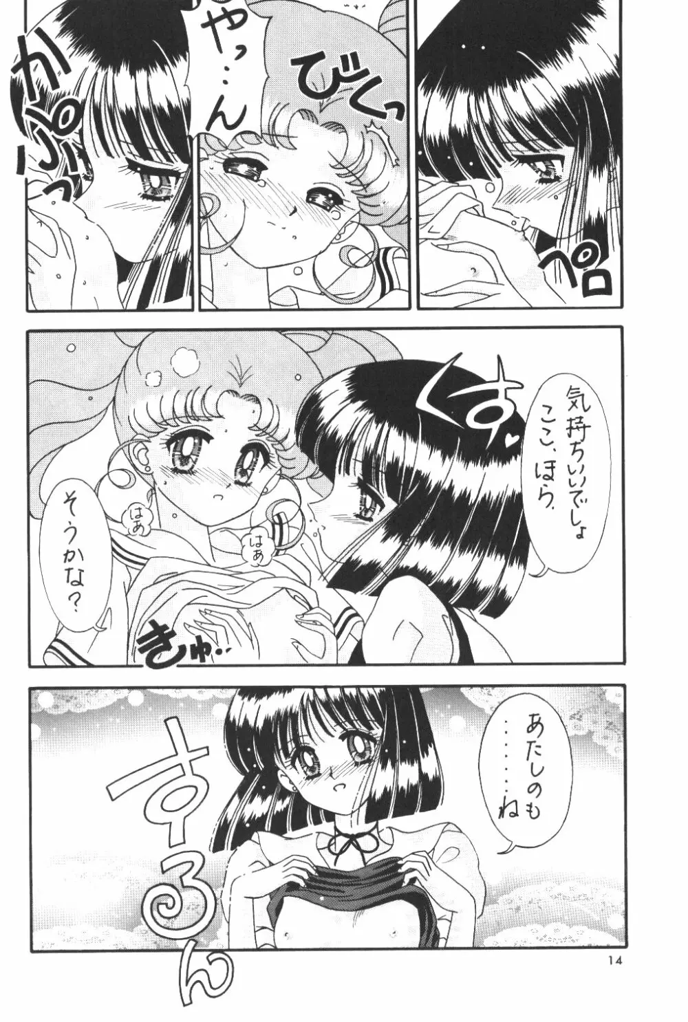 Bikkuri Party Page.13