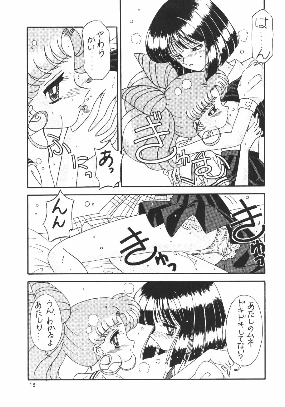 Bikkuri Party Page.14