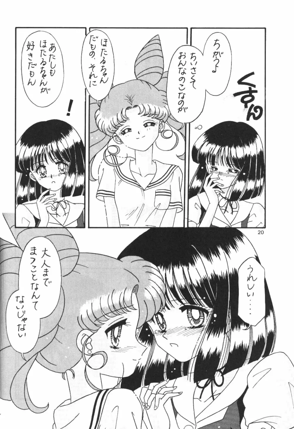 Bikkuri Party Page.19