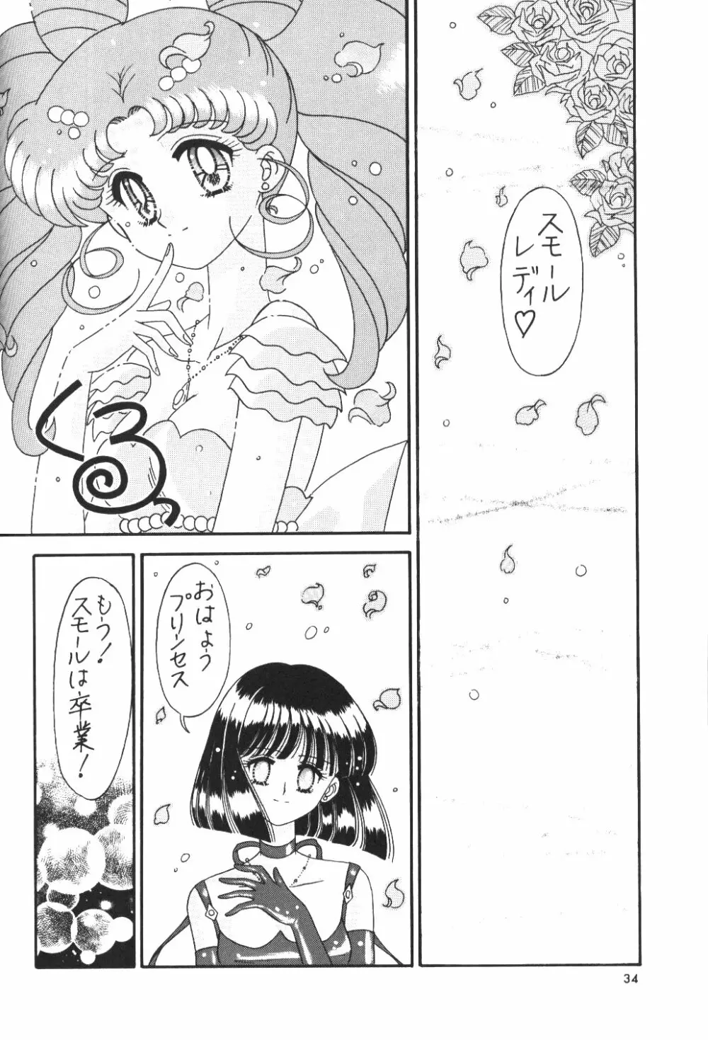 Bikkuri Party Page.33