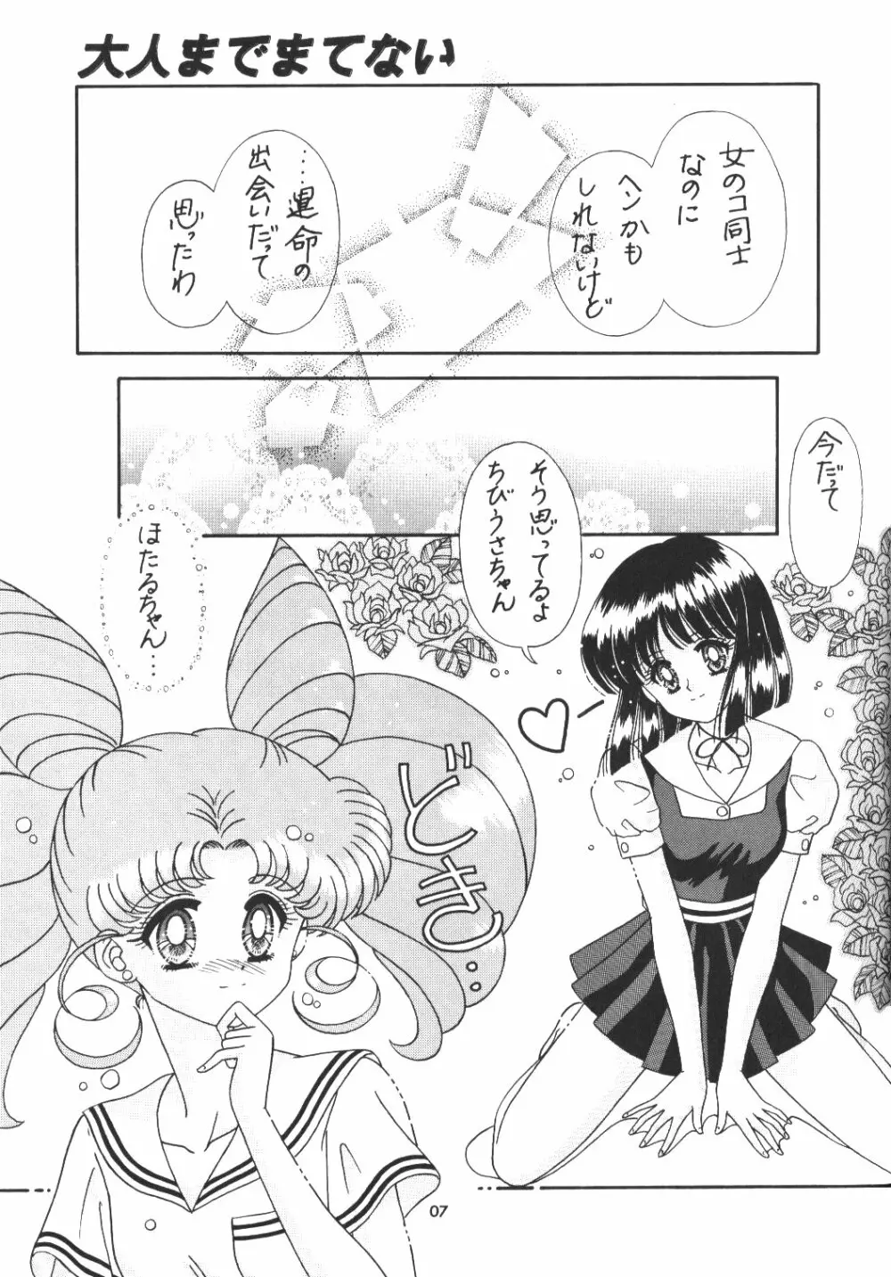 Bikkuri Party Page.6