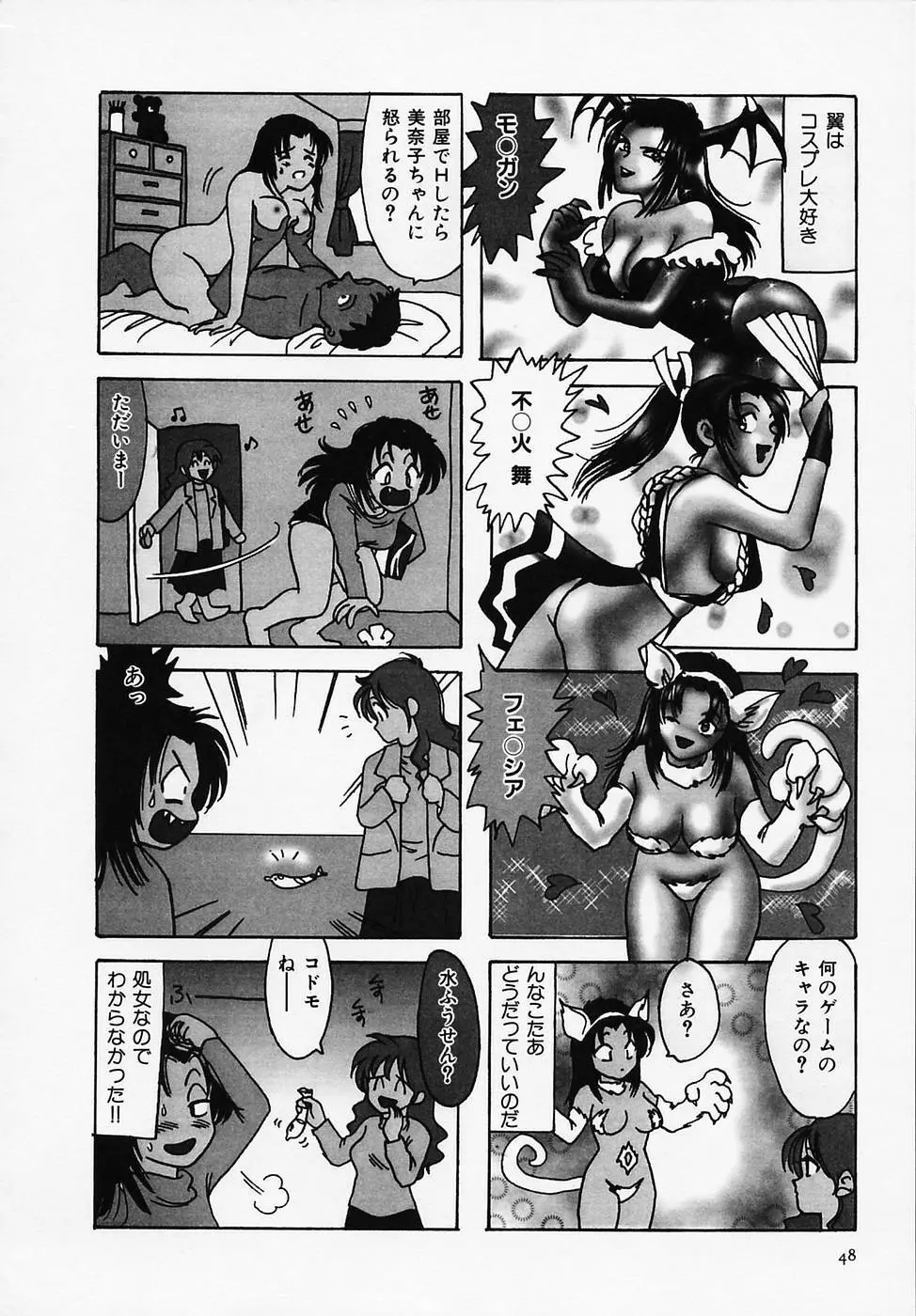 セクシー天使イエローキャブ 1 Page.50