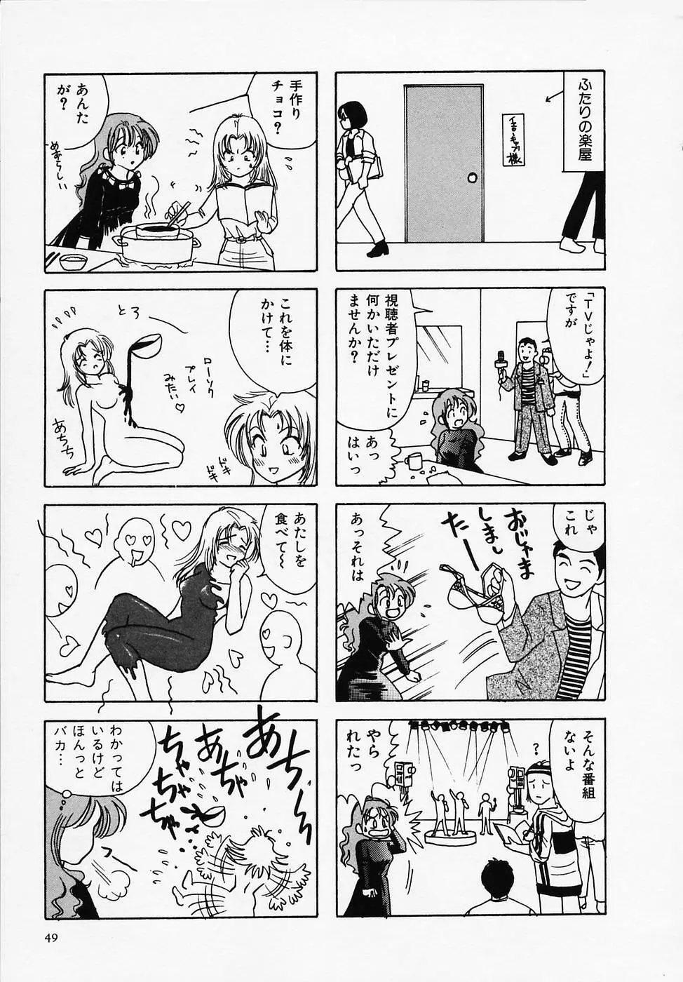 セクシー天使イエローキャブ 1 Page.51