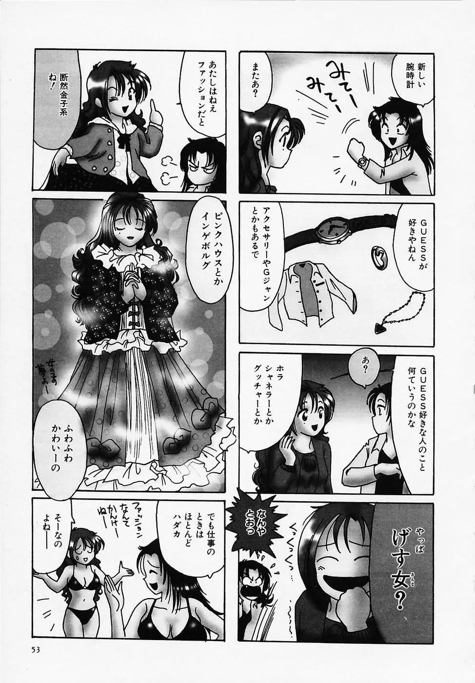 セクシー天使イエローキャブ 1 Page.55