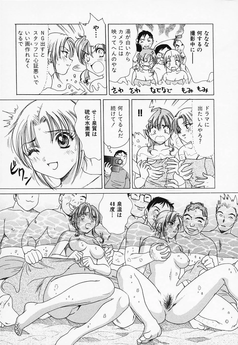 セクシー天使イエローキャブ 3 Page.11