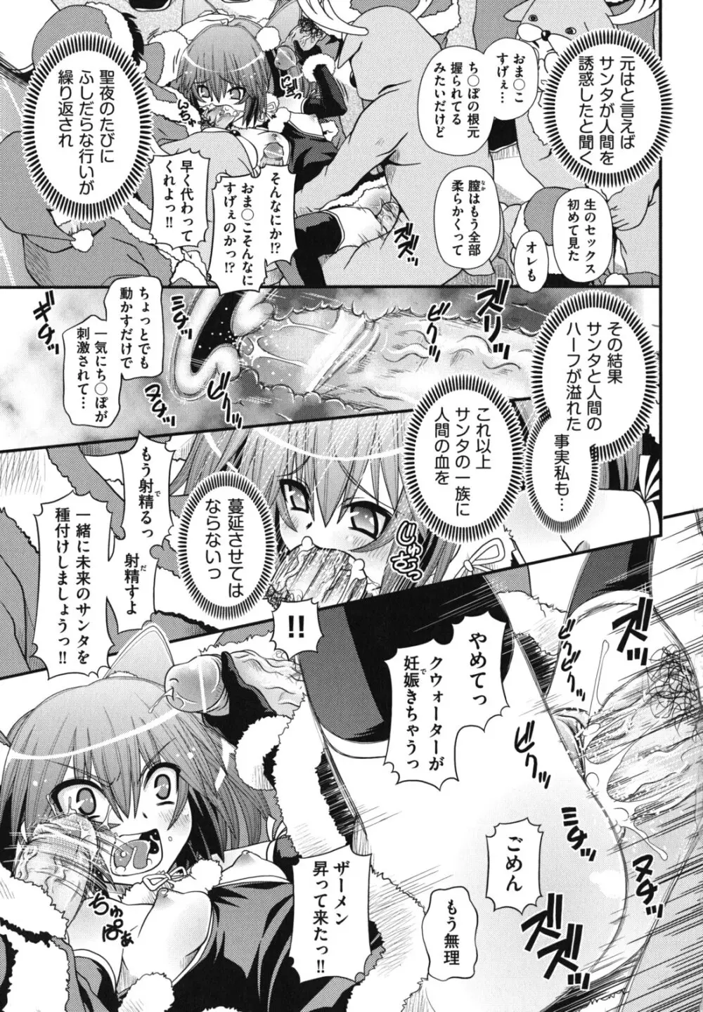 ツインテでニーソの女の子達がキャッキャでうふふ♥ Page.110