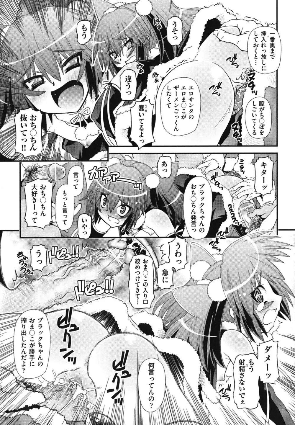 ツインテでニーソの女の子達がキャッキャでうふふ♥ Page.112