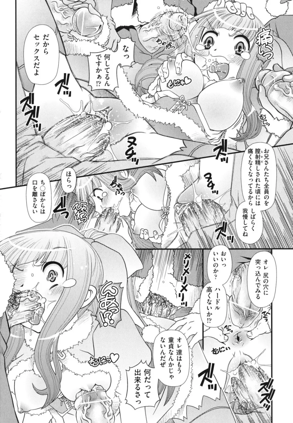 ツインテでニーソの女の子達がキャッキャでうふふ♥ Page.119