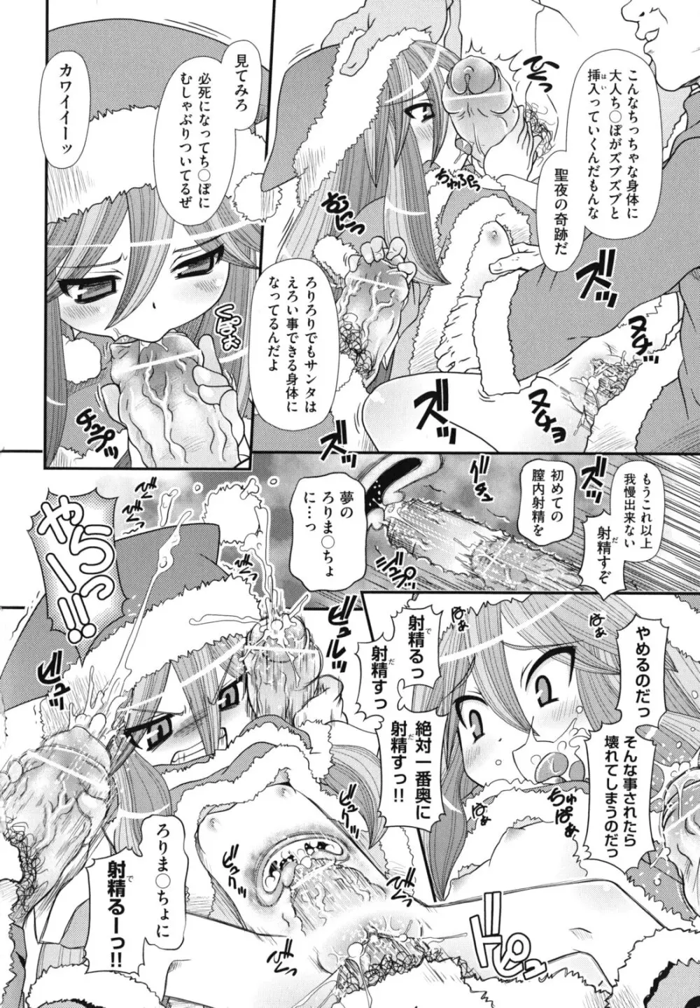 ツインテでニーソの女の子達がキャッキャでうふふ♥ Page.125