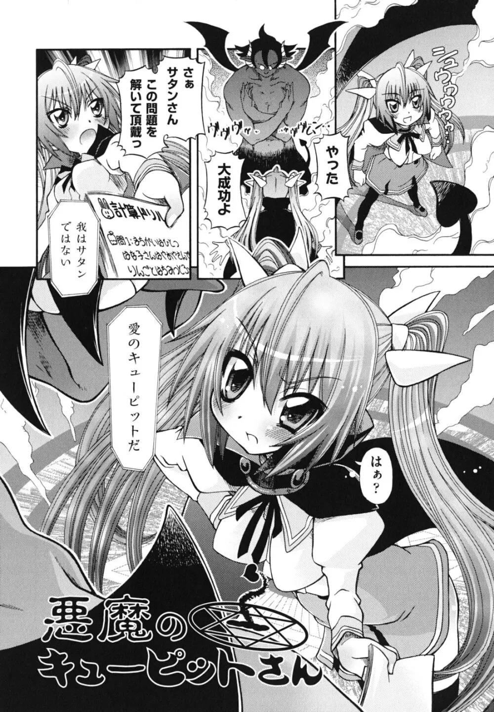 ツインテでニーソの女の子達がキャッキャでうふふ♥ Page.129