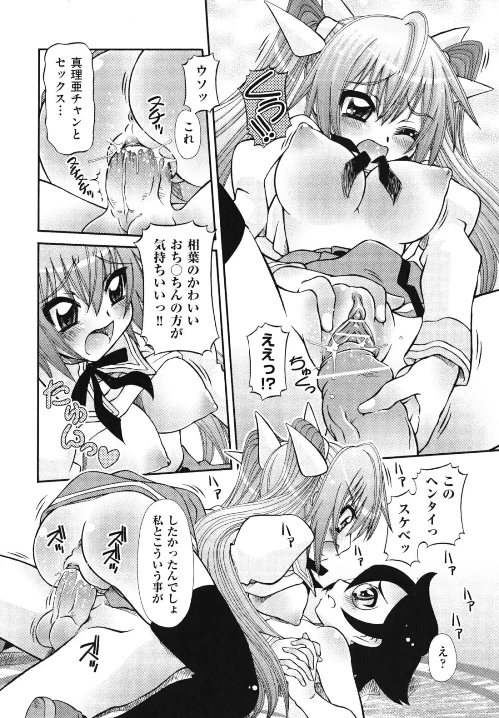 ツインテでニーソの女の子達がキャッキャでうふふ♥ Page.139