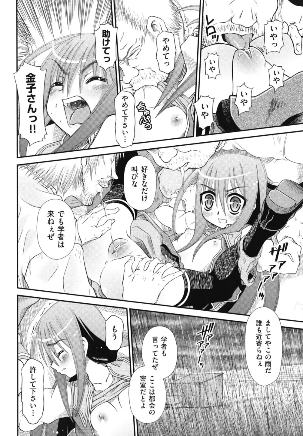 ツインテでニーソの女の子達がキャッキャでうふふ♥ Page.151