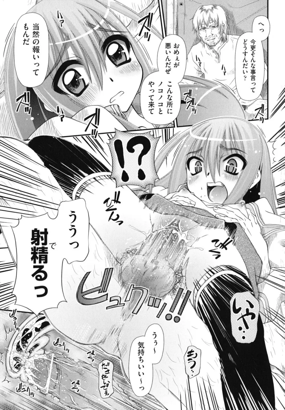 ツインテでニーソの女の子達がキャッキャでうふふ♥ Page.158