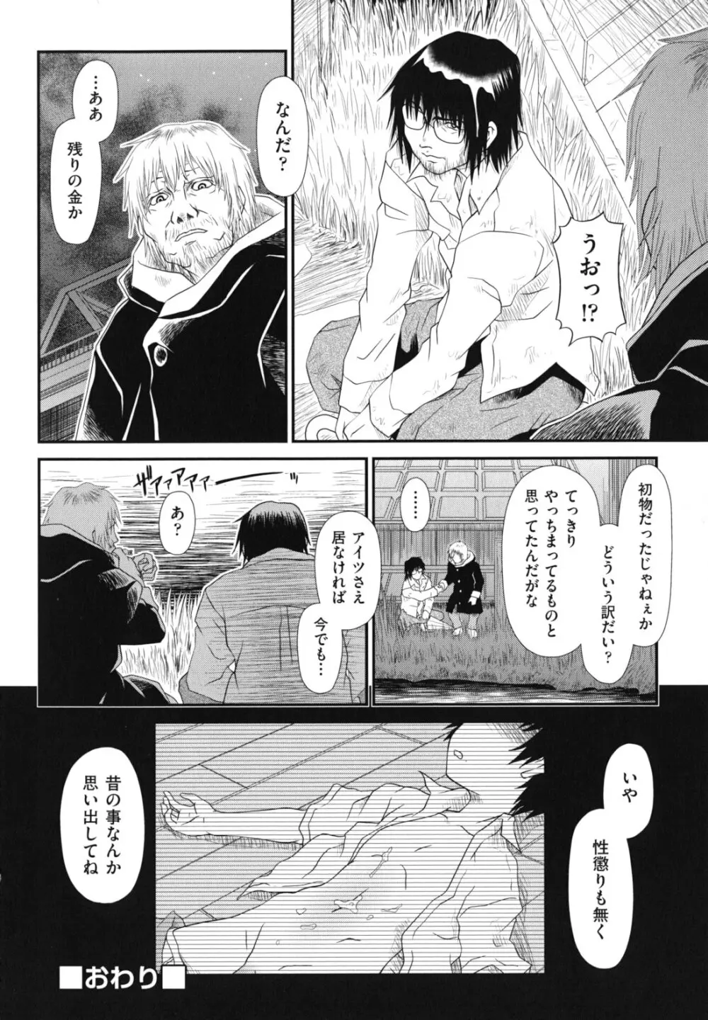 ツインテでニーソの女の子達がキャッキャでうふふ♥ Page.167