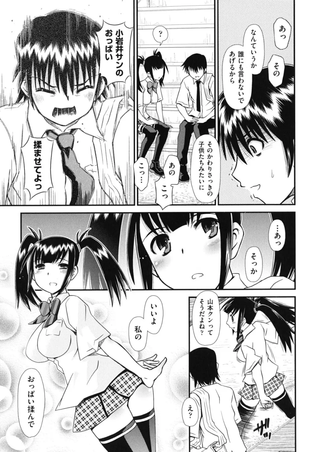 ツインテでニーソの女の子達がキャッキャでうふふ♥ Page.174