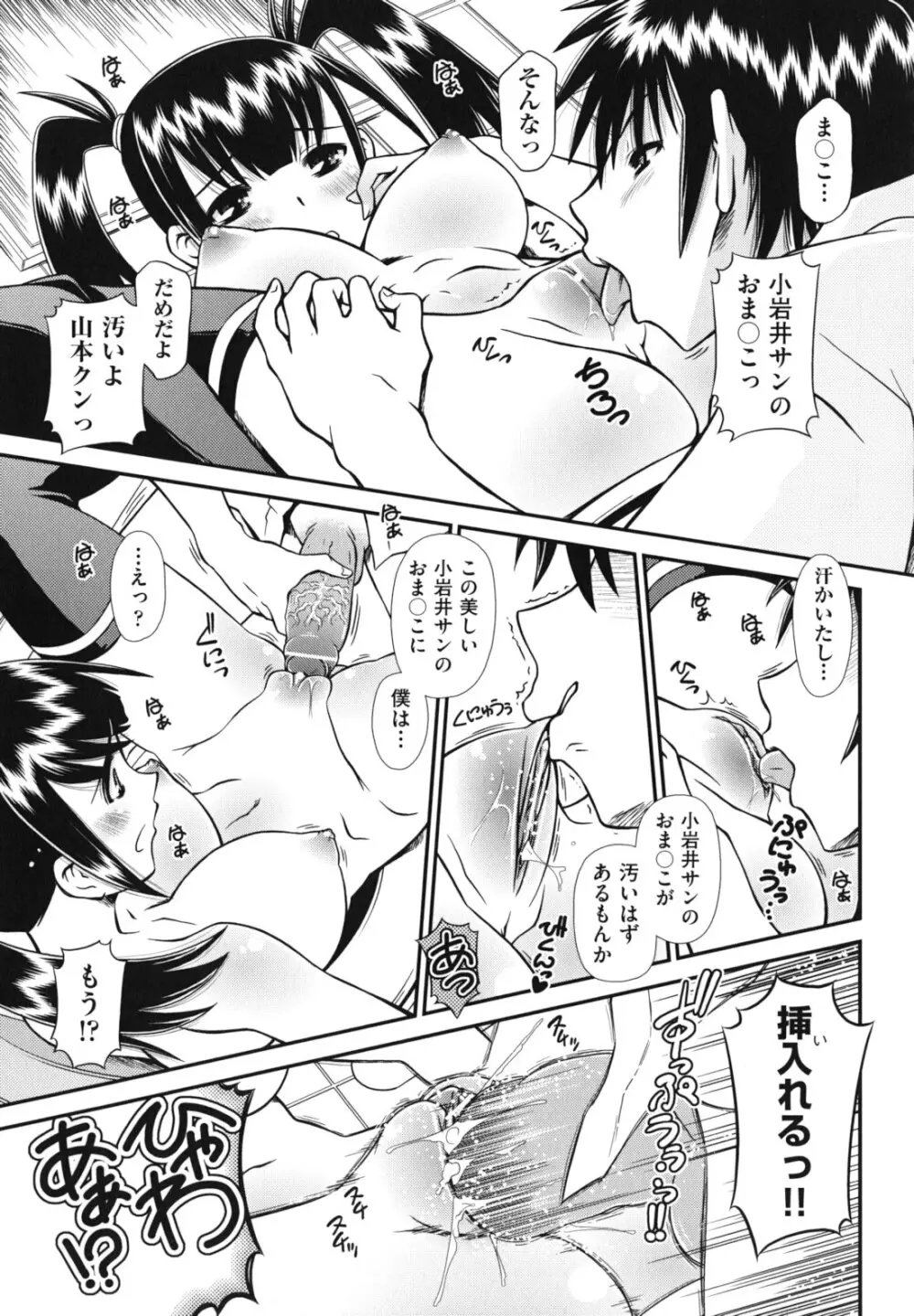 ツインテでニーソの女の子達がキャッキャでうふふ♥ Page.180