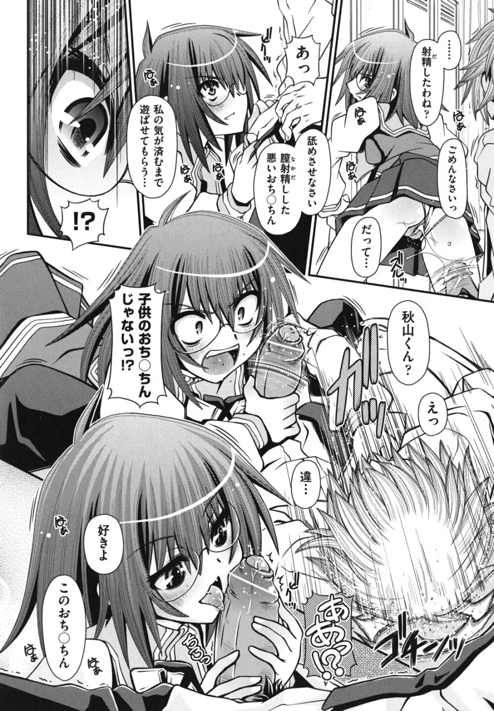 ツインテでニーソの女の子達がキャッキャでうふふ♥ Page.25