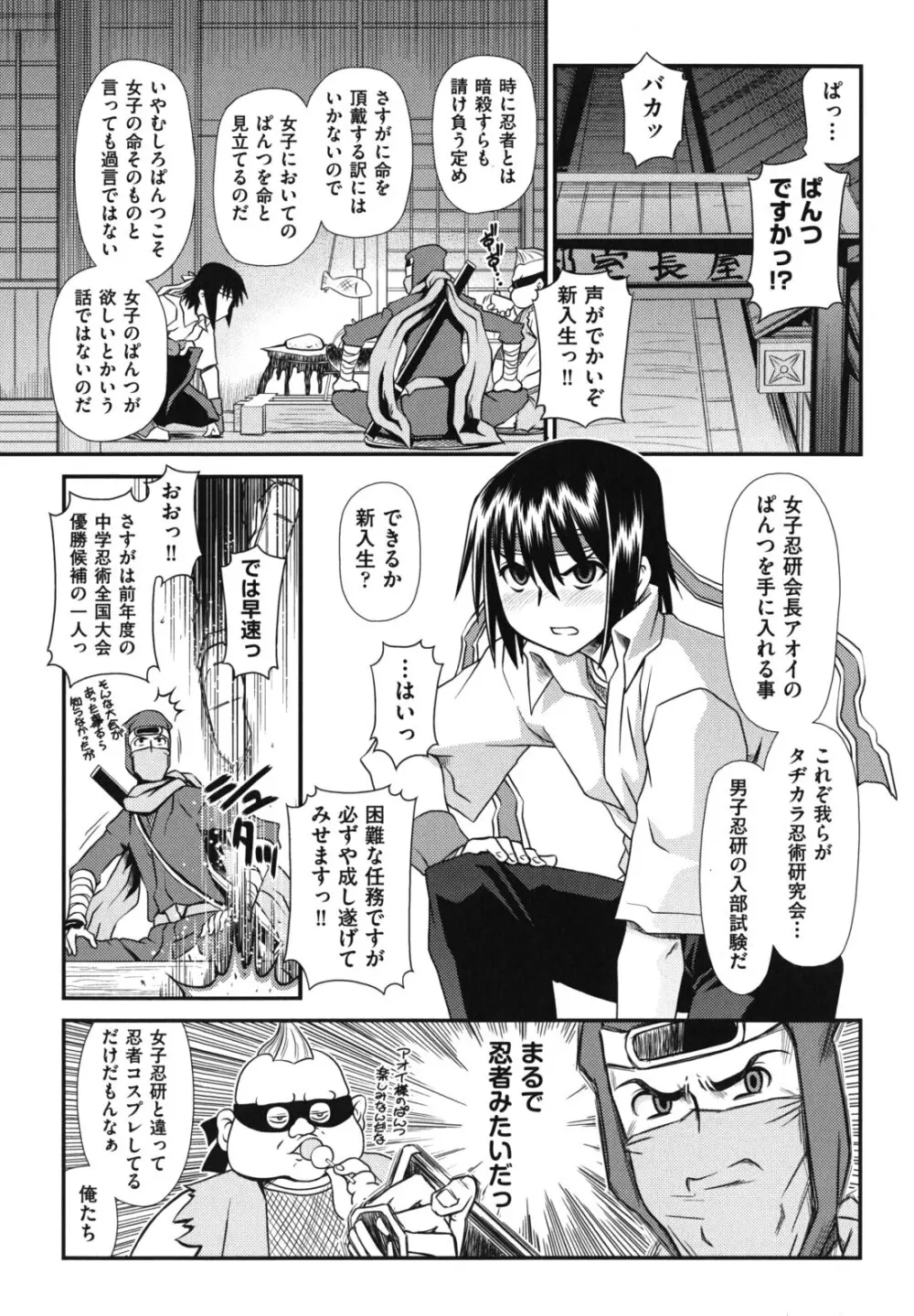 ツインテでニーソの女の子達がキャッキャでうふふ♥ Page.56