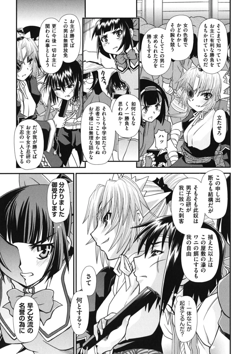 ツインテでニーソの女の子達がキャッキャでうふふ♥ Page.58