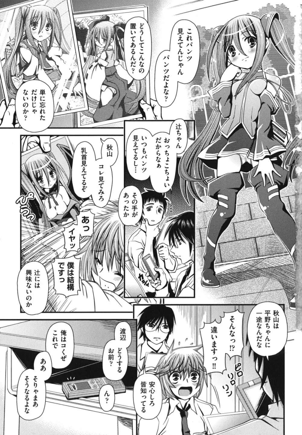 ツインテでニーソの女の子達がキャッキャでうふふ♥ Page.6