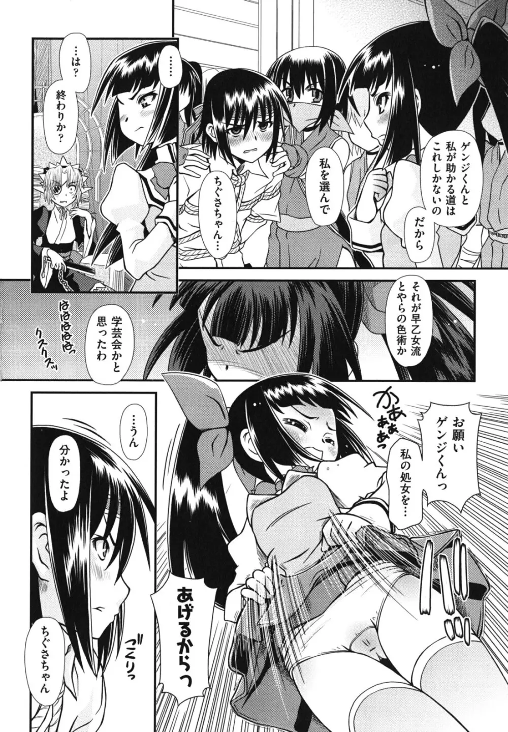 ツインテでニーソの女の子達がキャッキャでうふふ♥ Page.61