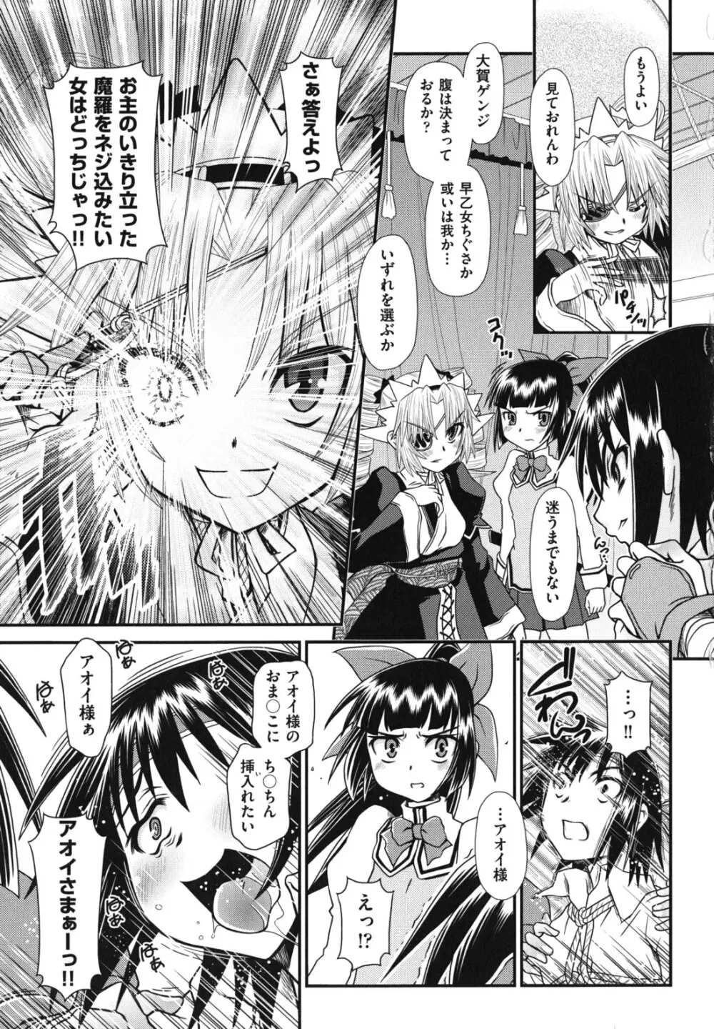 ツインテでニーソの女の子達がキャッキャでうふふ♥ Page.62