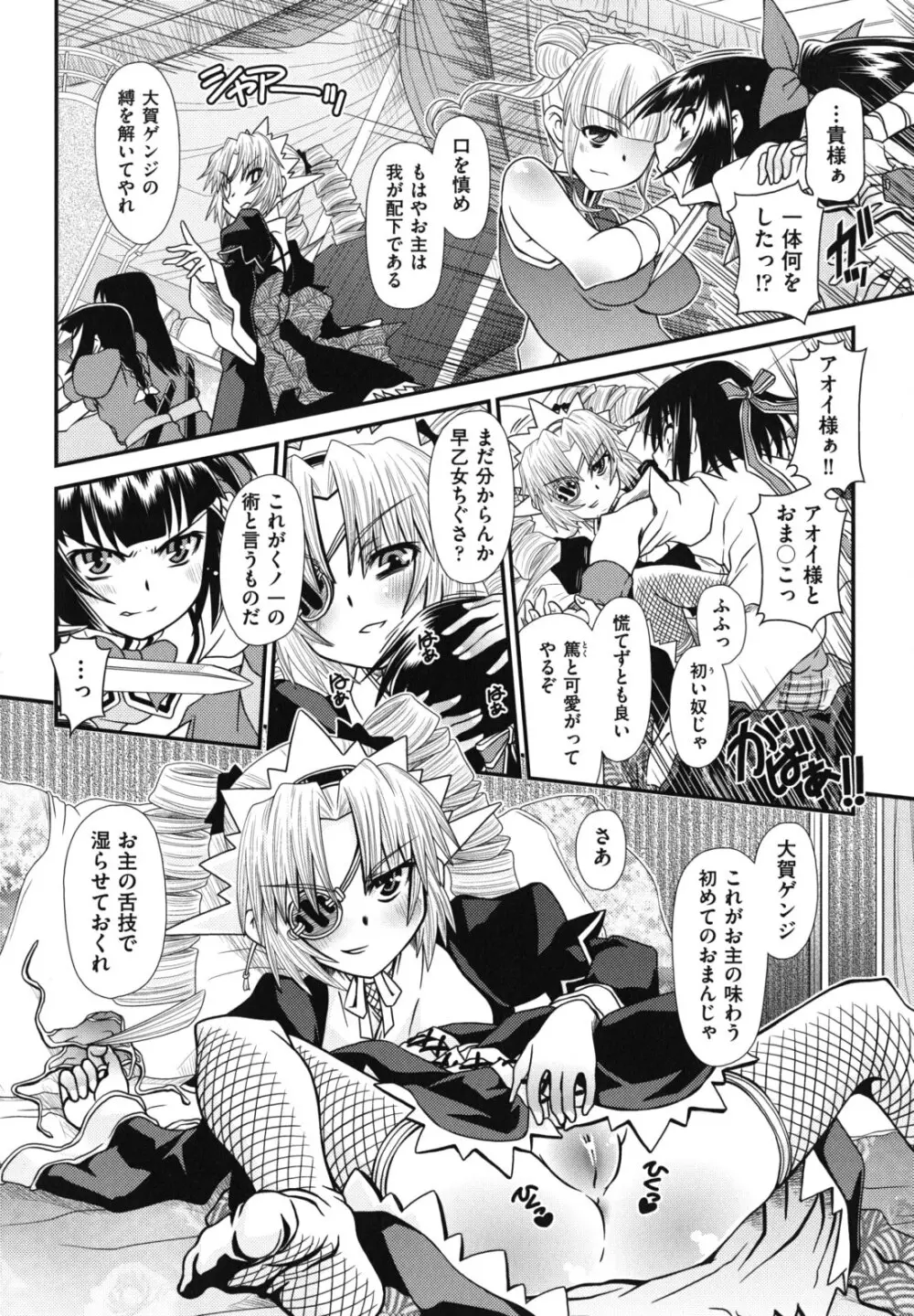 ツインテでニーソの女の子達がキャッキャでうふふ♥ Page.63