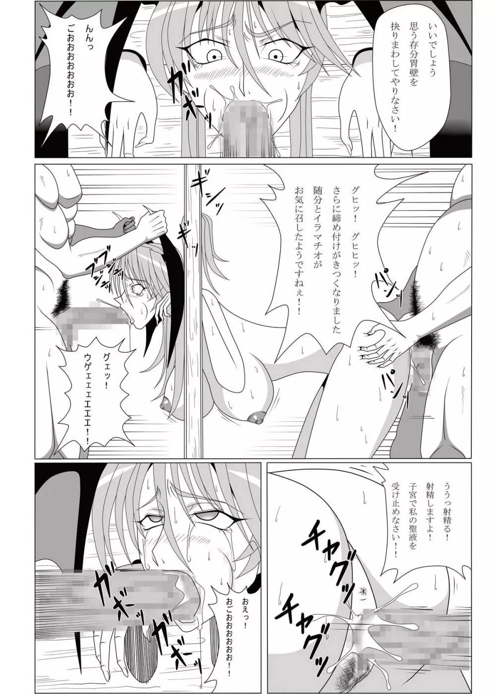 淫魔NO乱舞 Page.18