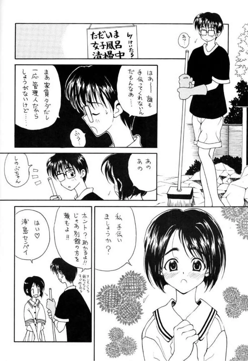 エロひな ACT 1.0 Page.5